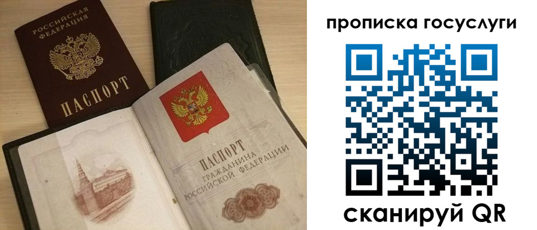 прописка иностранных граждан в Белорецке