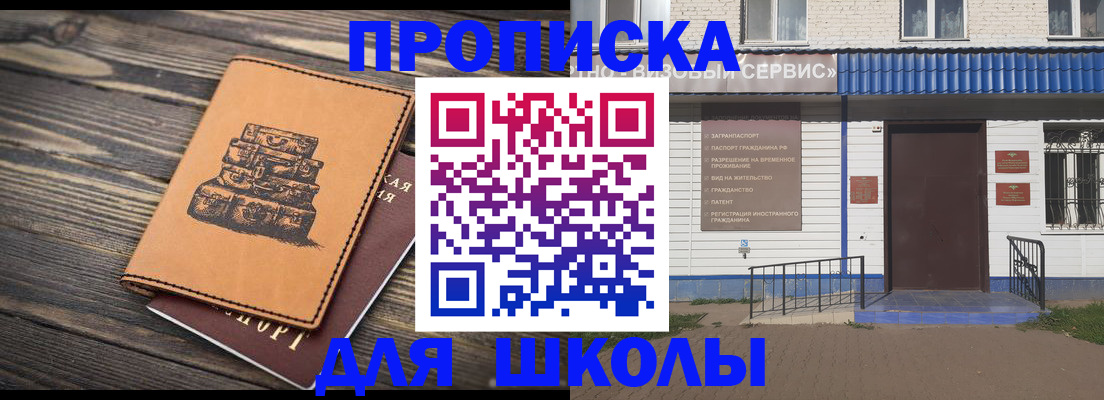 временная регистрация 2025 в Белорецке